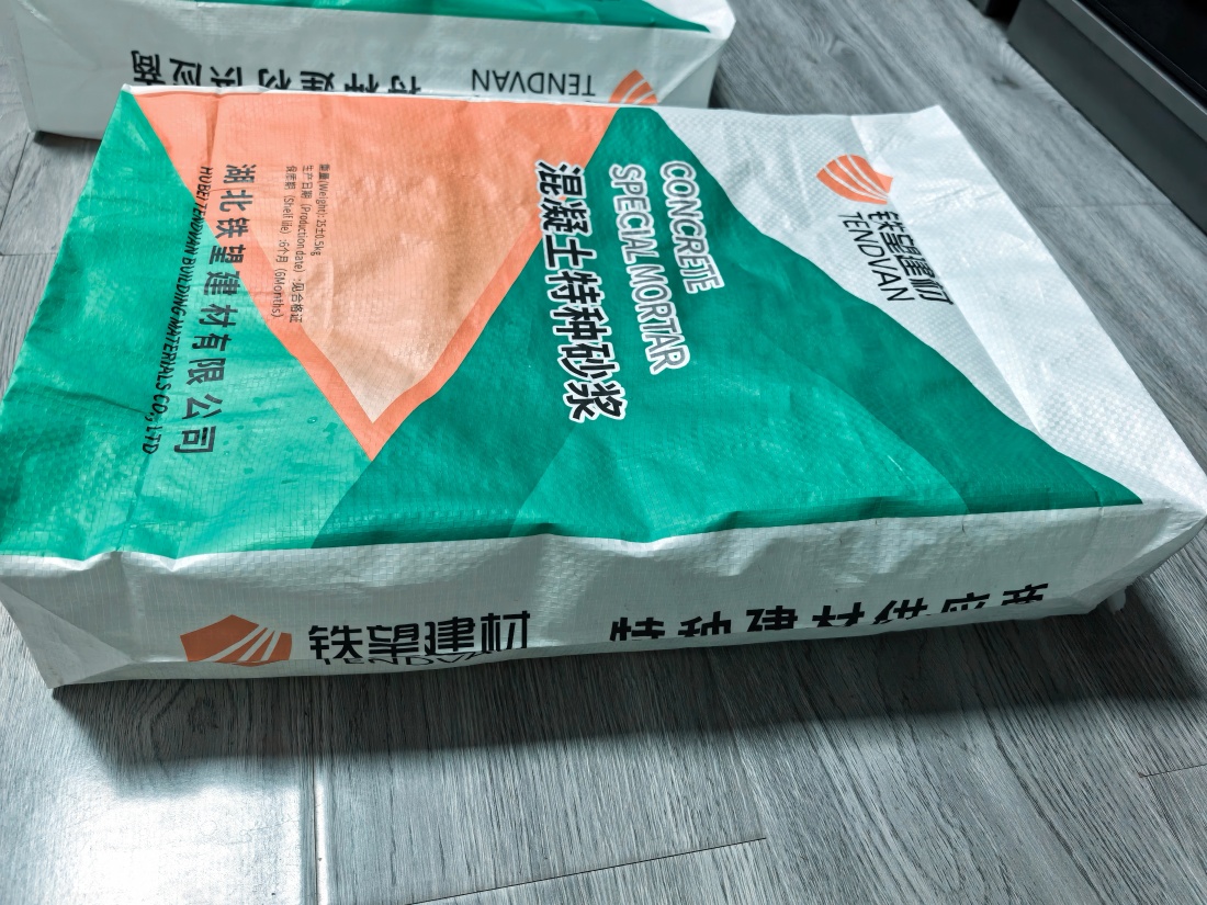 市中抗裂密实剂