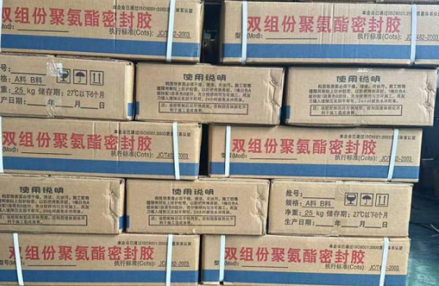 市中聚硫密封胶